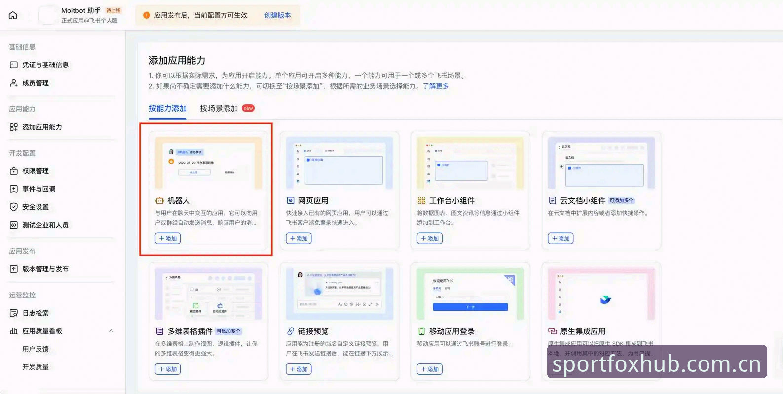 火狐体育注册与平台使用完整教程：从下载到账户安全的全面指南