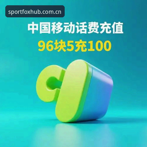 火狐体育正版渠道攻略最新动态：用户亲测高效获取官方入口的方法