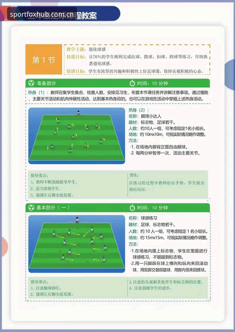 火狐体育官方入口使用指南：实用技巧与必备知识